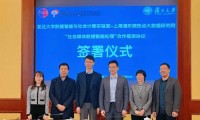 微热点研究院与复旦大学数据智能与社会计算实验室达成战略合作